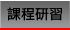 �ҵ{���