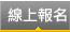 �u�W���W